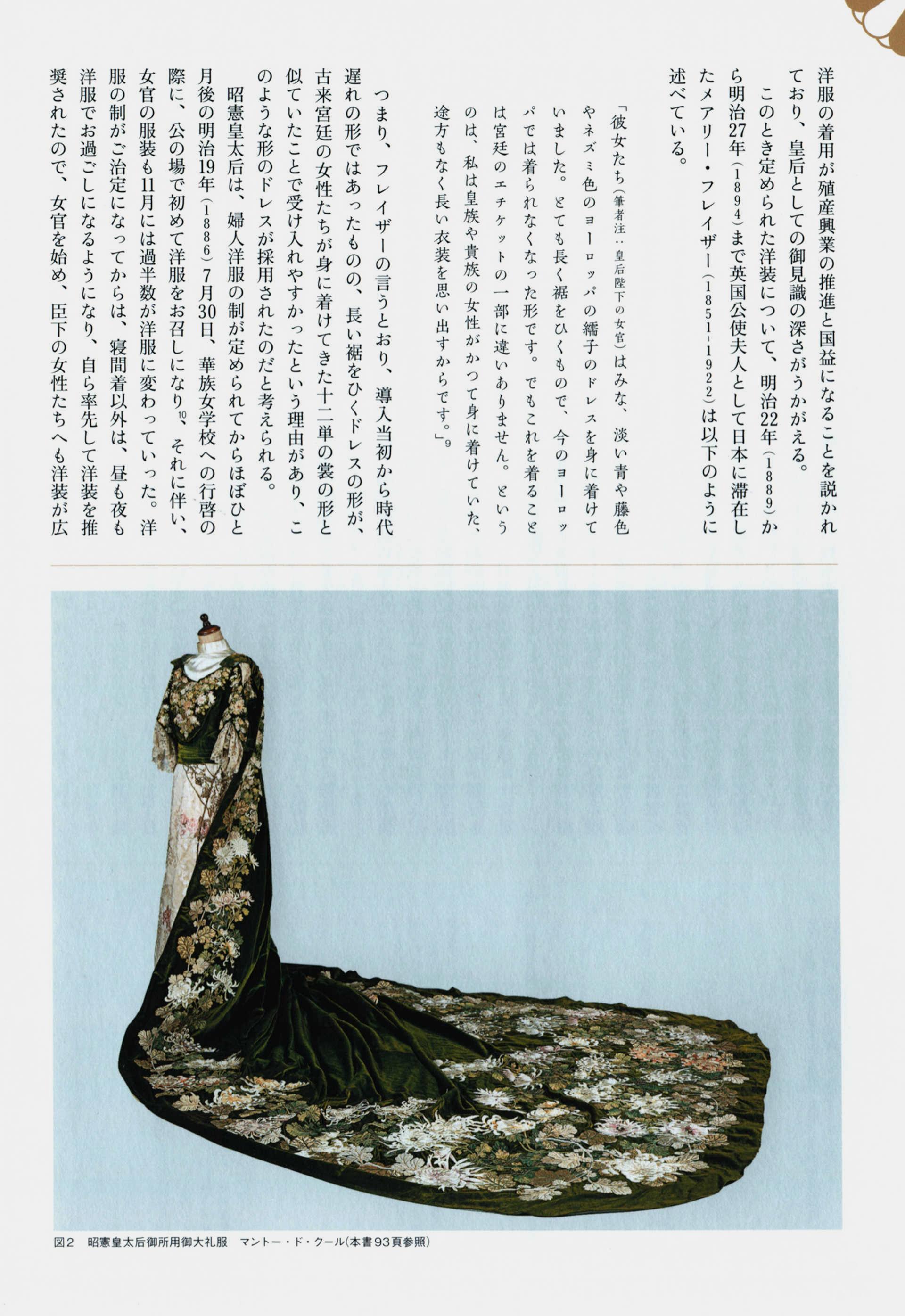 日本の帝室技芸員 ―ハリリ・コレクションによる明治工芸 作品集
