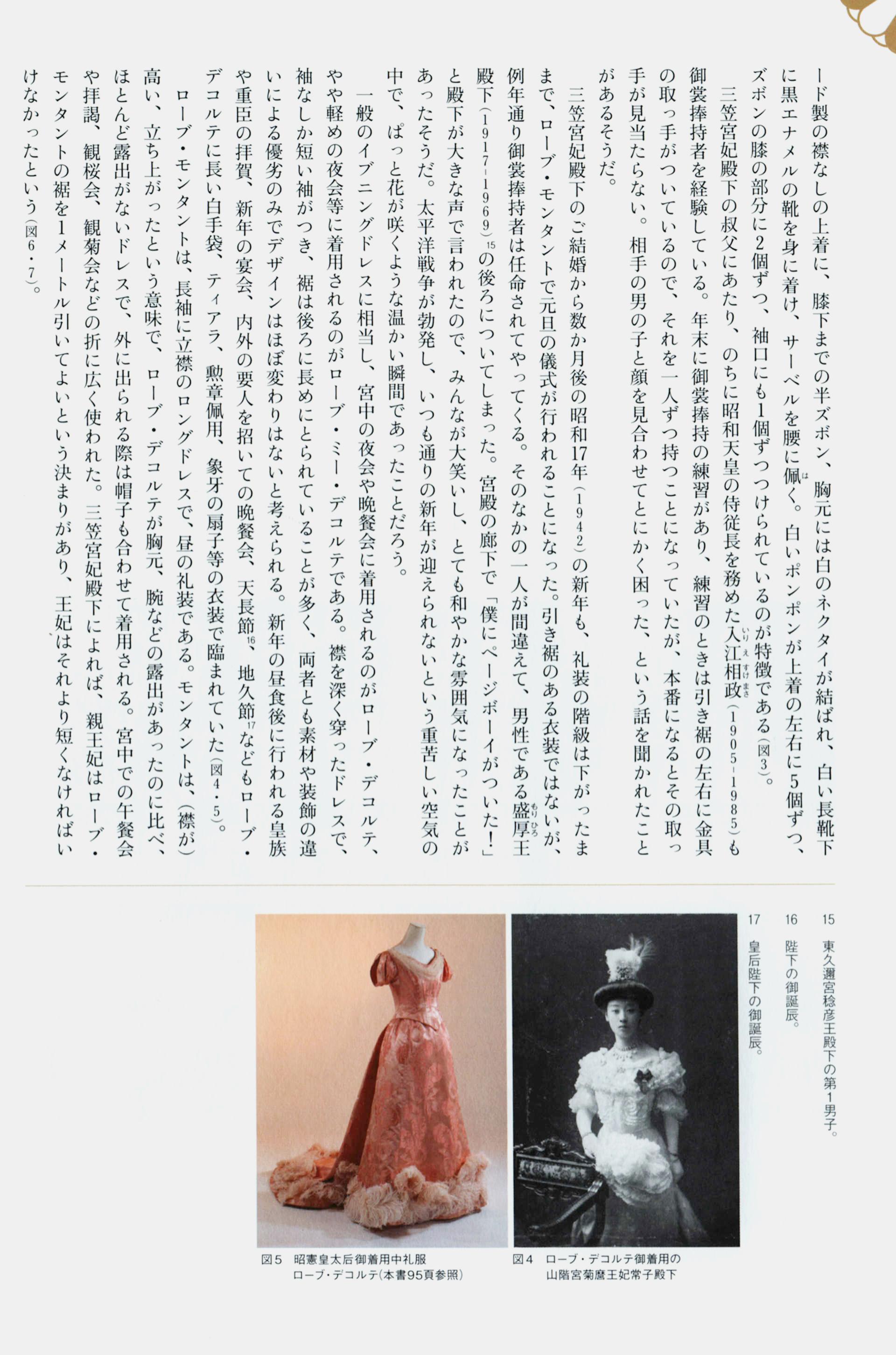 明治天皇御集 昭憲皇太后御集 爆売り